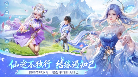 仙遇图片_4