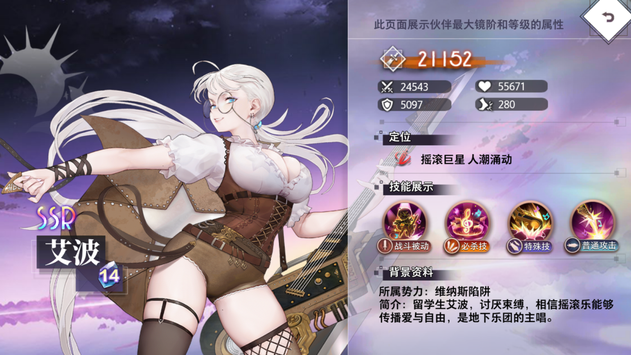《夢的第七章》【特約召喚】艾波、葉晴獲取概率提升圖片_2