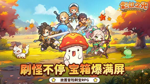 彩虹之光停运图片