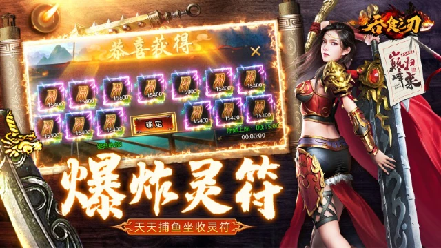 《吞食之刃》新手霸服秘籍图片