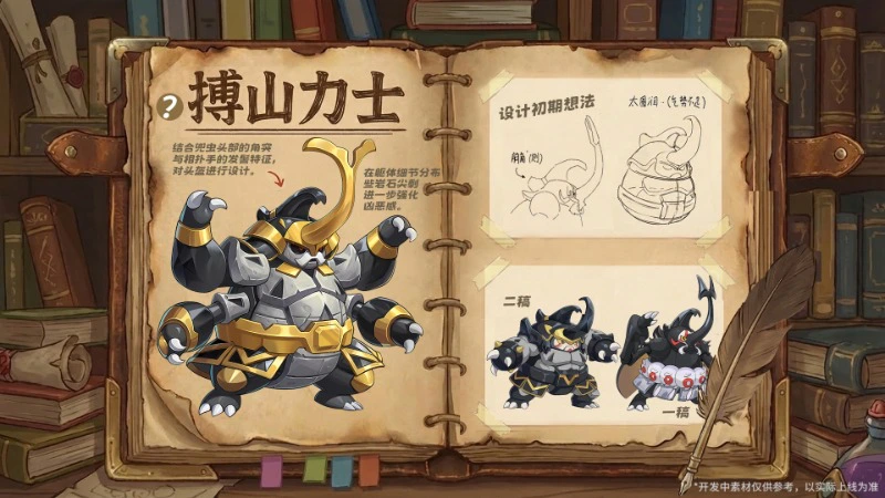 《西普大陆》精灵爆料|震地之音·搏山力士图片