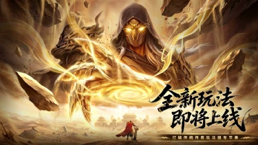 重磅前瞻｜神秘玩法即将登场，一睹为快！图片