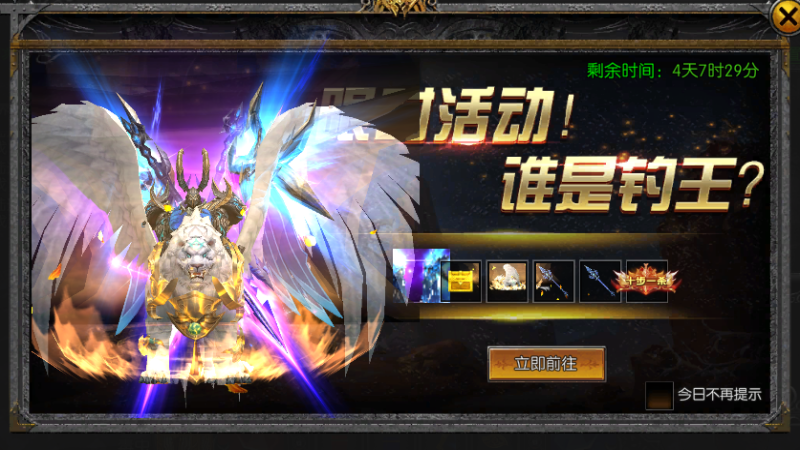 《永恒世纪》钓鱼大赛图片