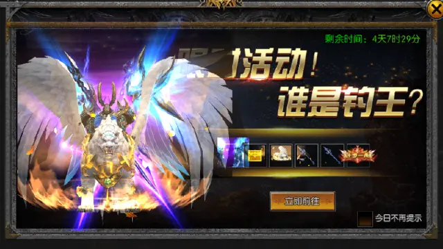 《永恒世纪》钓鱼大赛图片