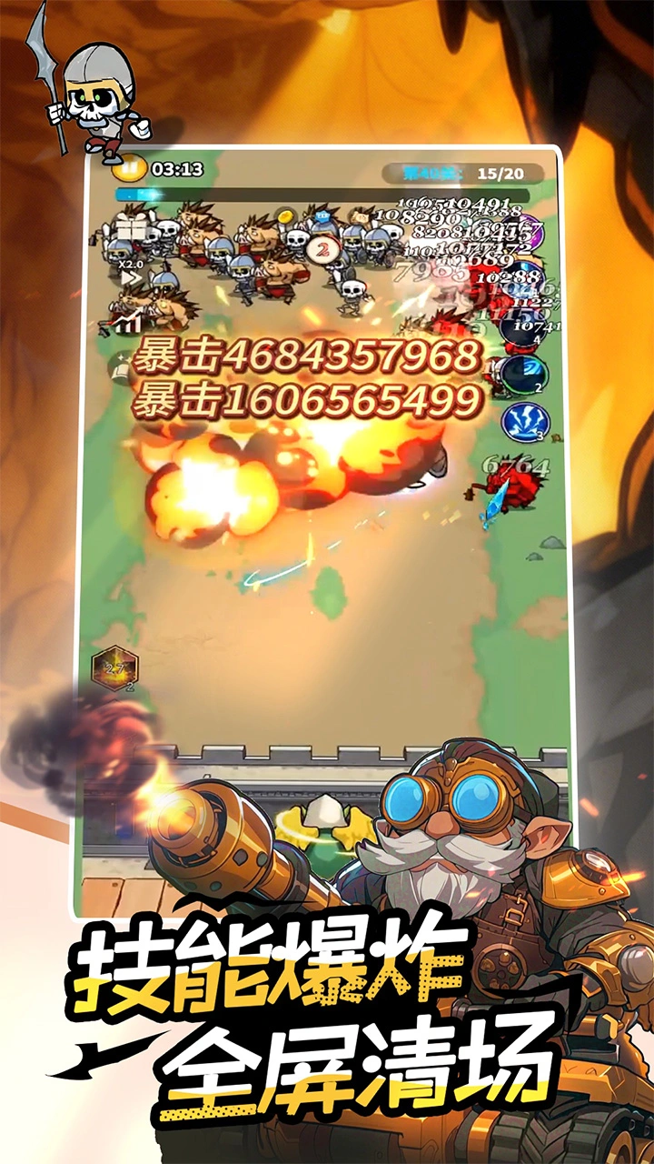 英雄防线图片