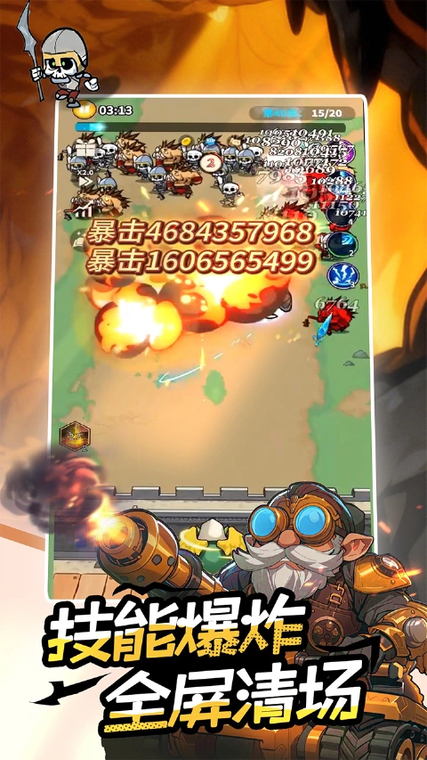 英雄防线图片_3