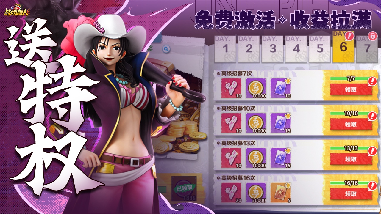 戰(zhàn)魂旅人圖片_4