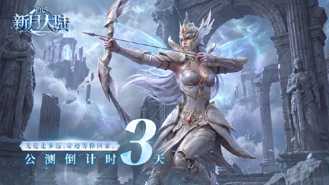 《新月大陆》公测倒计时仅3天 | 三日之约,奇迹待你重燃图片