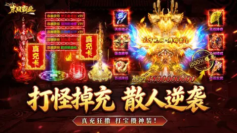 末日霸业图片_4