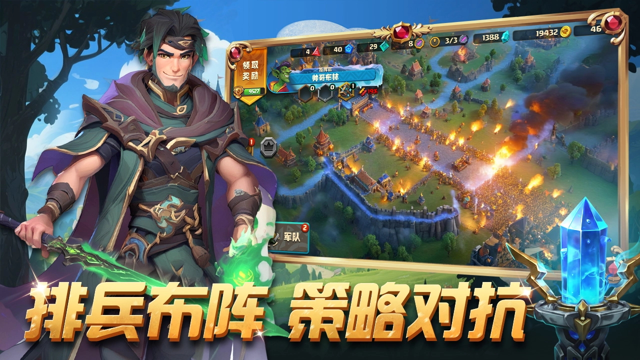 排兵布阵图片