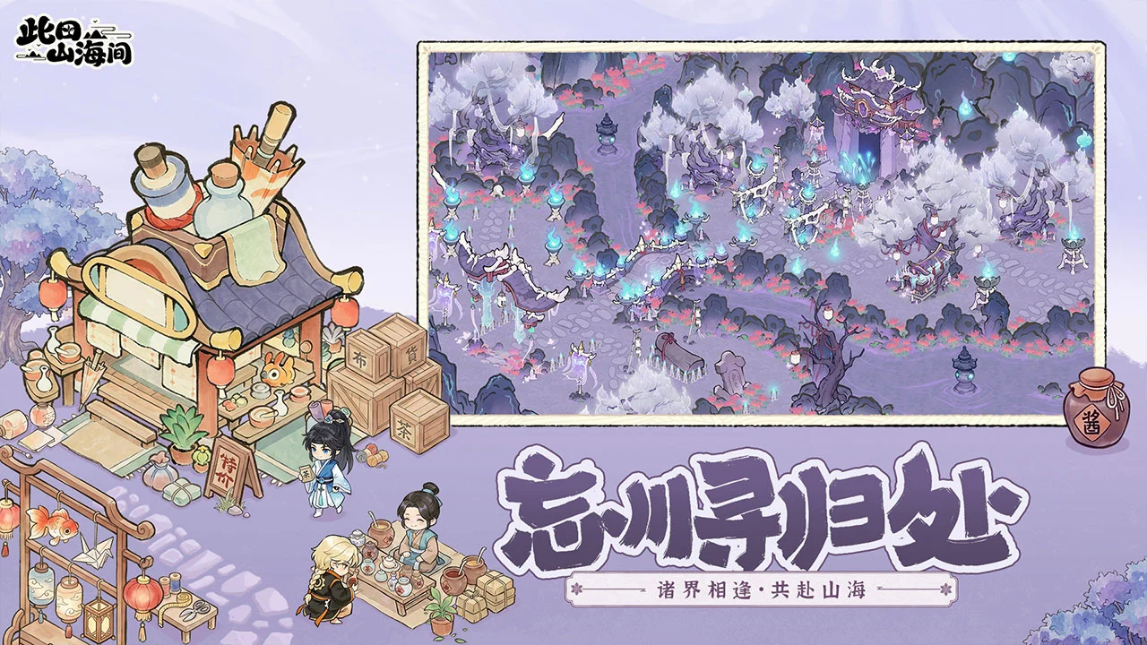 此田山海间图片