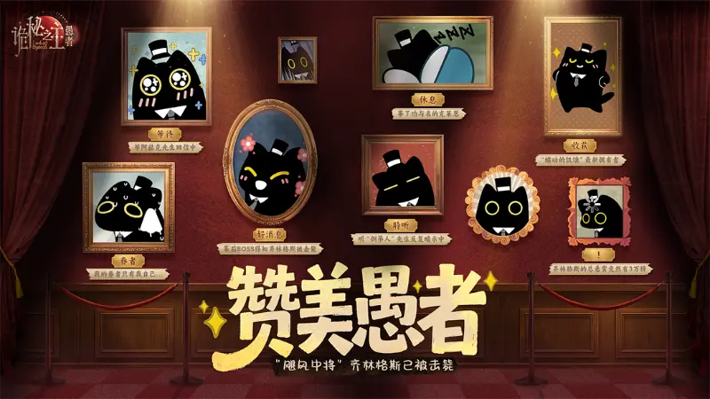 《诡秘之主:愚者》诡咪头条 | 非凡者必打卡!克喵艺术展限时开放图片
