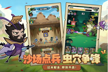 《伴你同行》各位主公久等了! 这场跨越时空的微观三国争霸,终于等你入局!图片_5