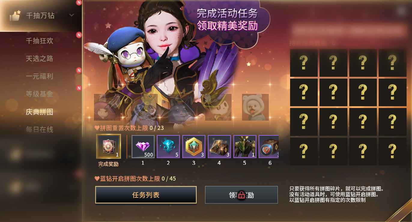 《零度曙光》公測福利合集！讓你一爽到底！圖片_4