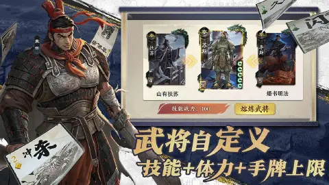 名将杀图片_6