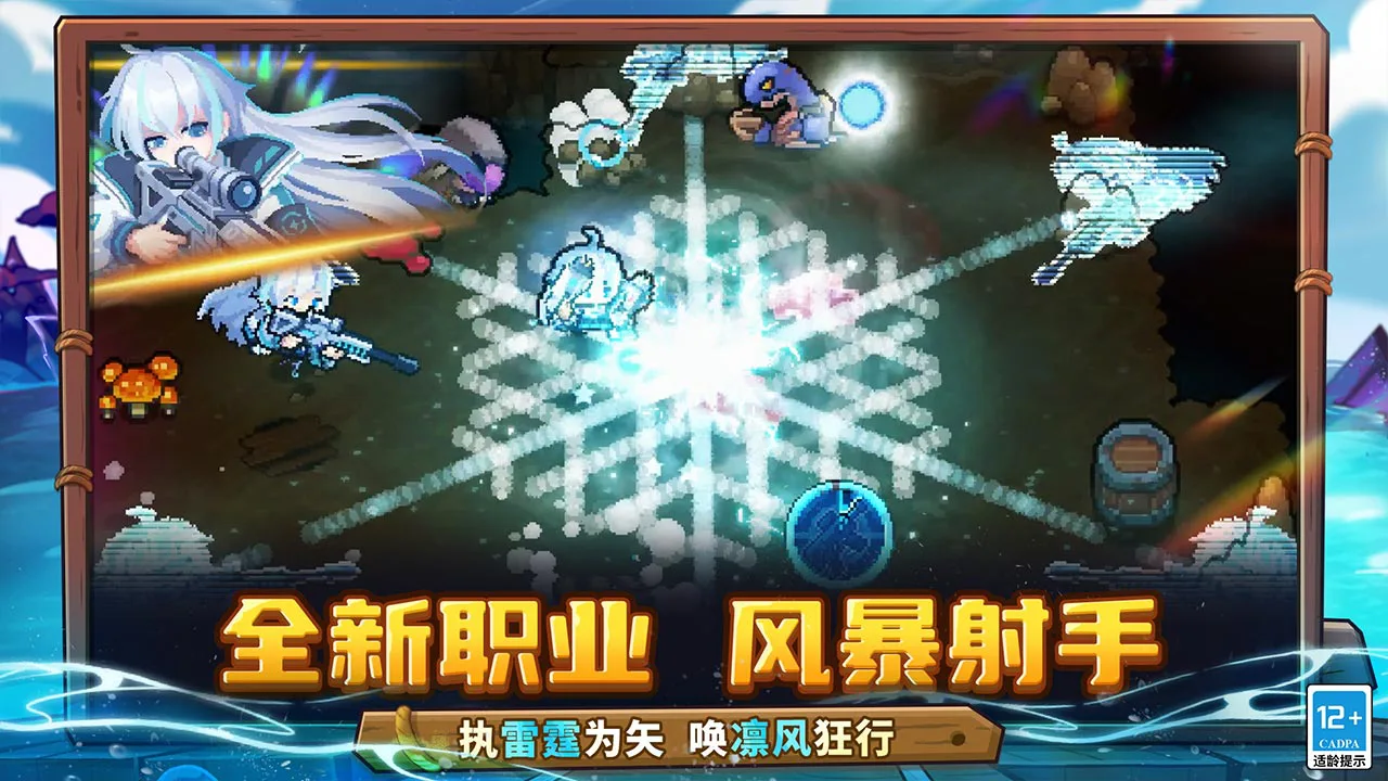 元气骑士前传图片