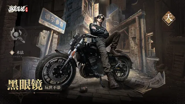 《盗墓笔记：启程》全新映像 |“有时候没必要太较真。”图片