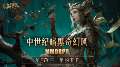 《晨曦战纪》职业爆料丨狂暴战士——滔天怒火的化身图片