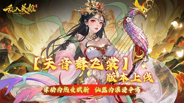 《乱入英雄》新武将许褚角色攻略图片