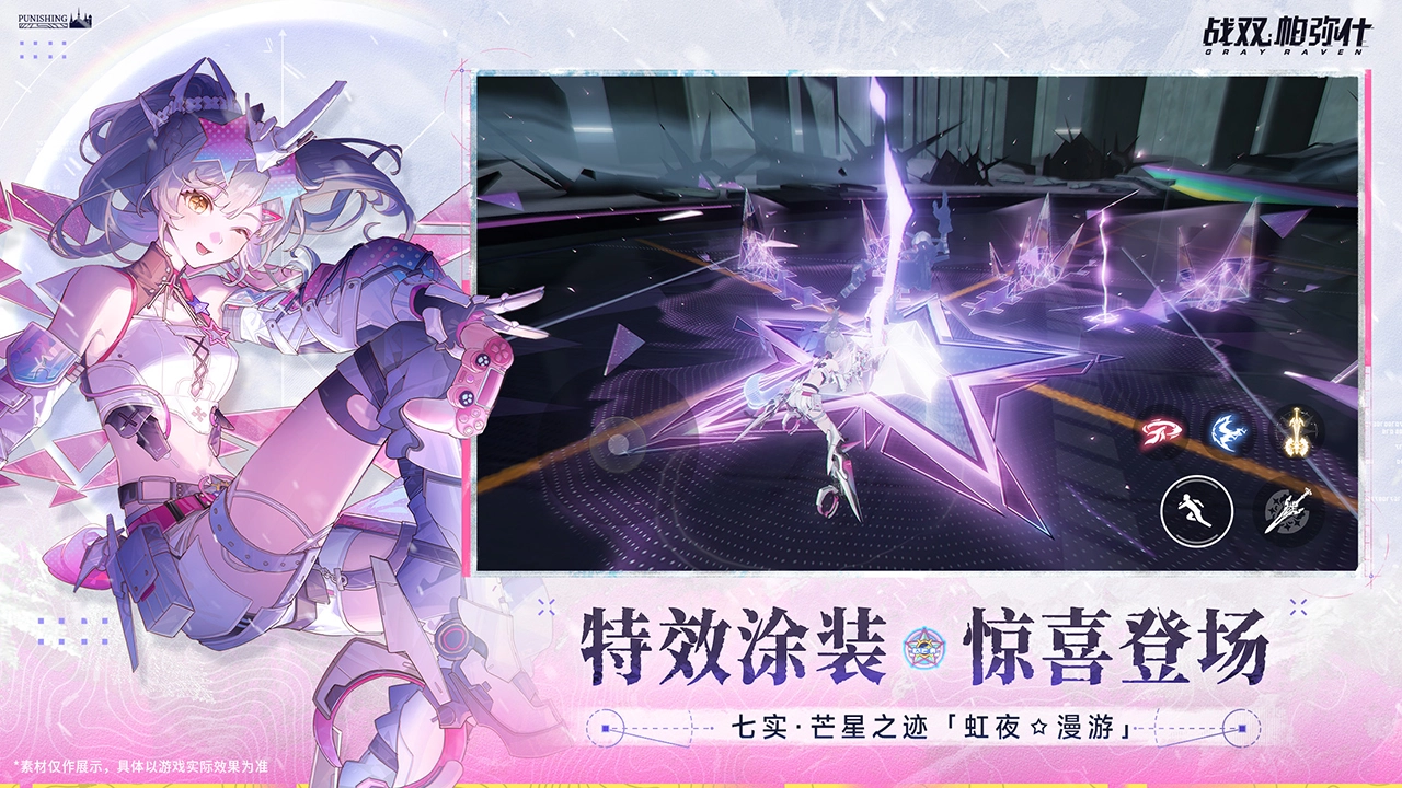 战双帕弥什（电脑版）图片