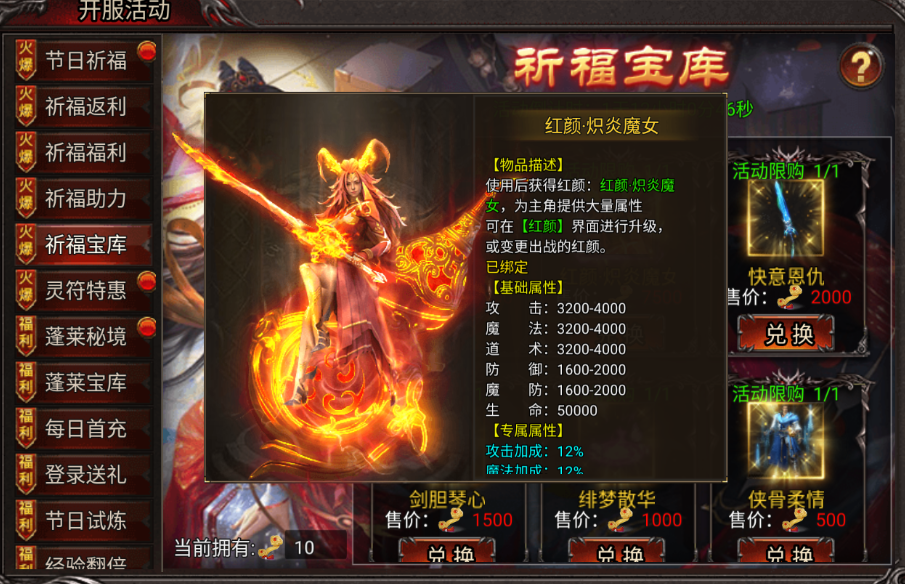 《吞食之刃》小暑獻禮，暢享夏日傳奇時光！圖片_4