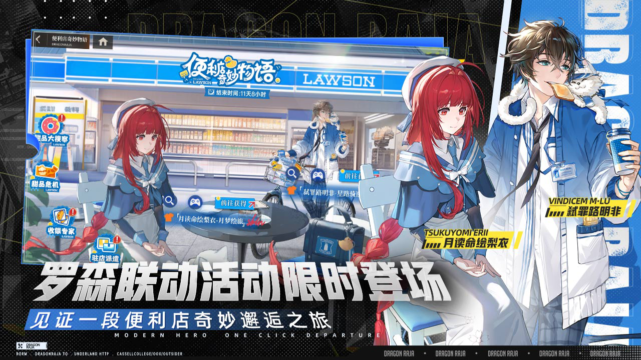 龙族:卡塞尔之门图片