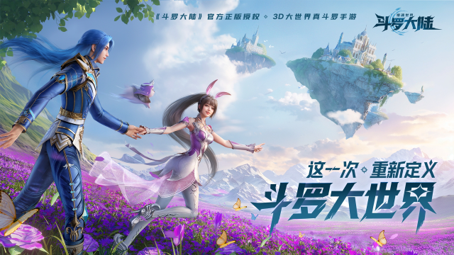 《斗罗大陆：猎魂世界》「史莱克试炼」测试今日开启！图片