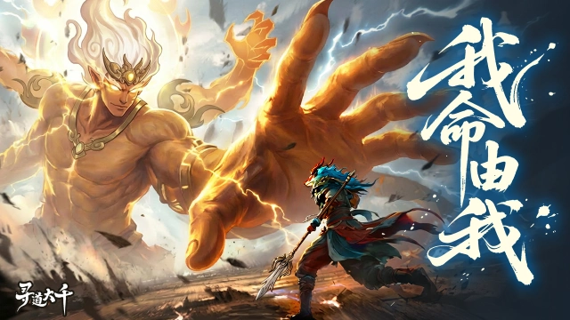 寻道大千图片_2