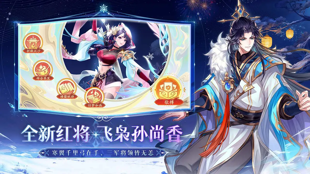 三国云梦录图片