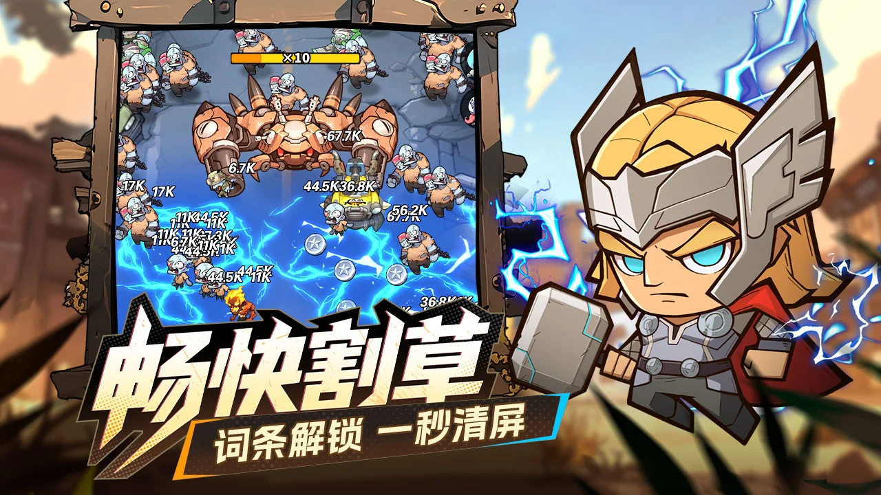 出征吧！勇士图片