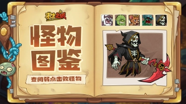《求生之城》【怪物图鉴】外形怪异攻击性强,务必留心这5只高危怪物!图片