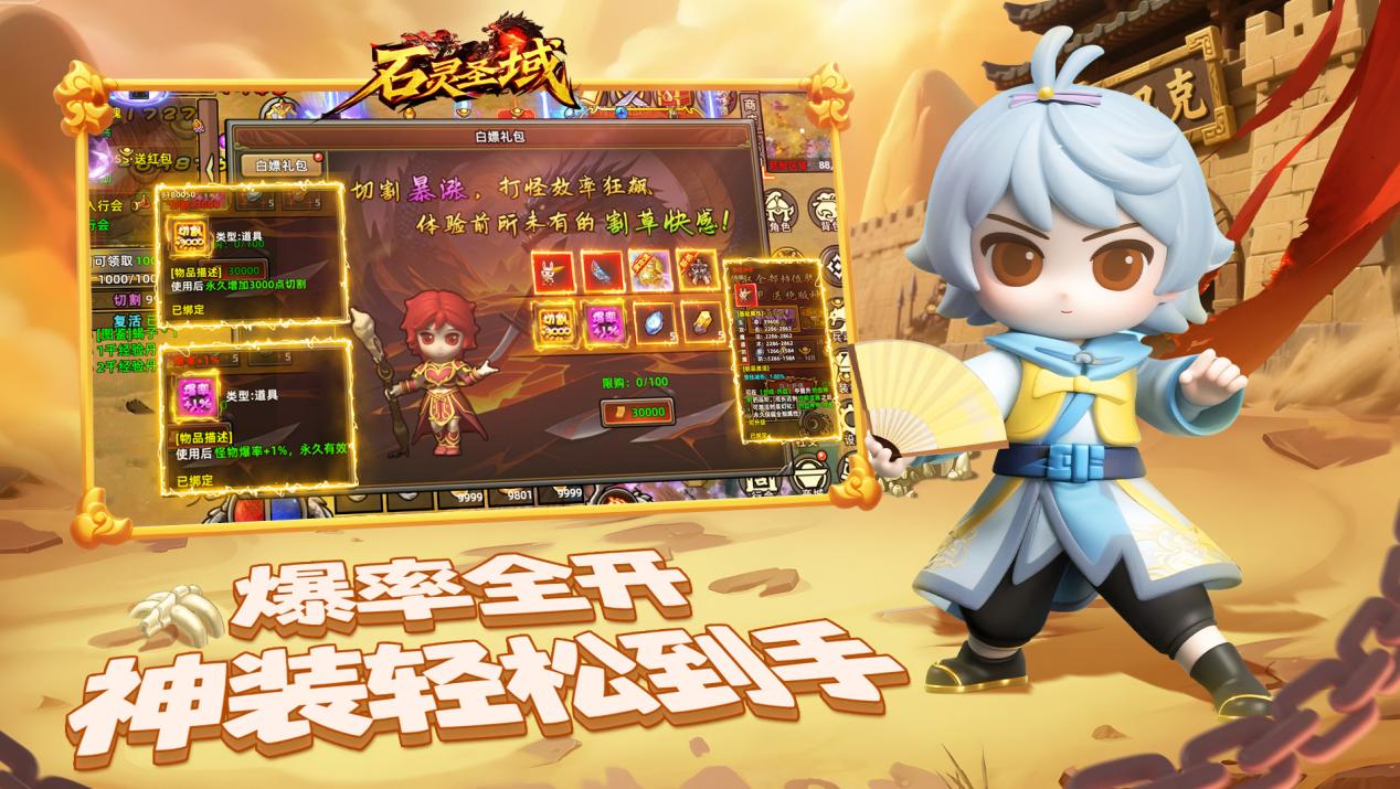 《石靈圣域》拿上打金秘籍，神裝輕松到手！圖片_1