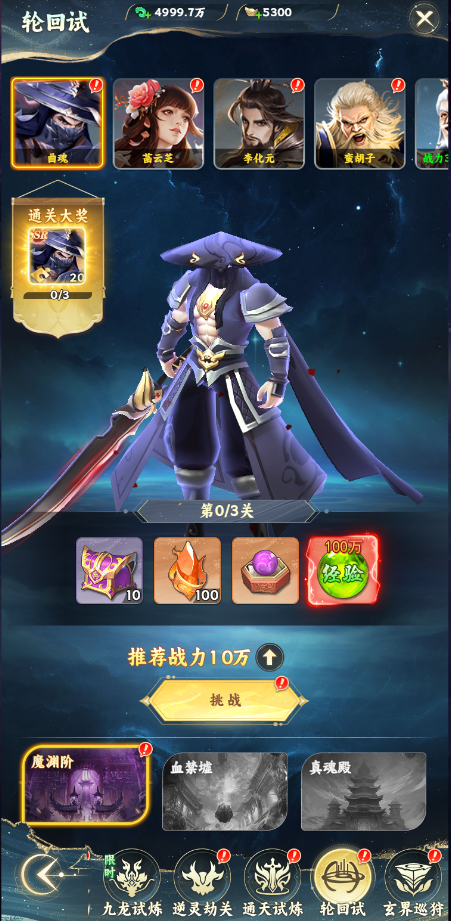 《凡人修仙傳：星海飛馳》副本系統(tǒng)圖片_2