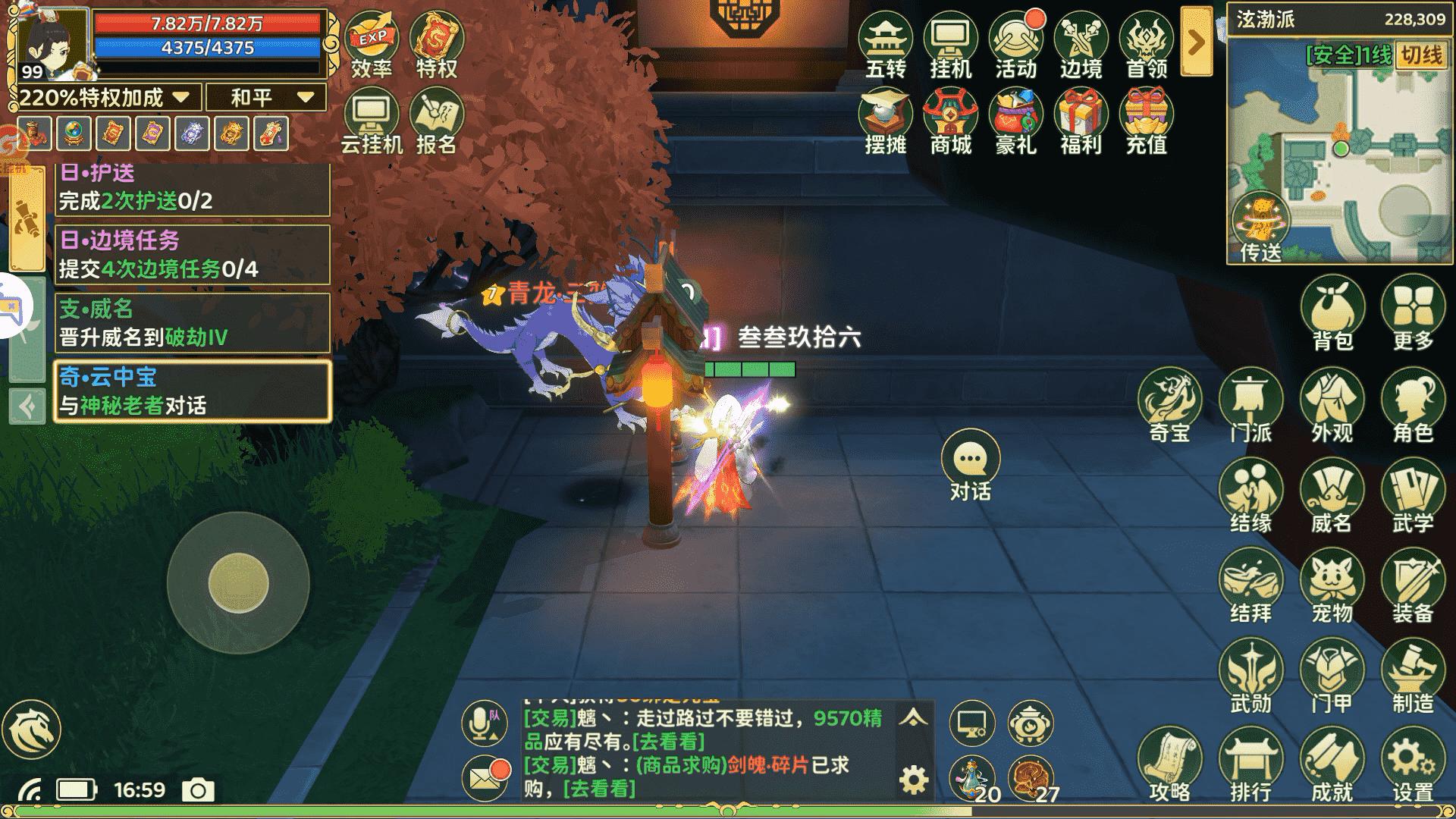 《熱血江湖：歸來(lái)》【奇遇玩法】奇遇任務(wù)如何做！云中寶篇圖片_2