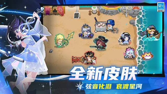 元气骑士图片_2