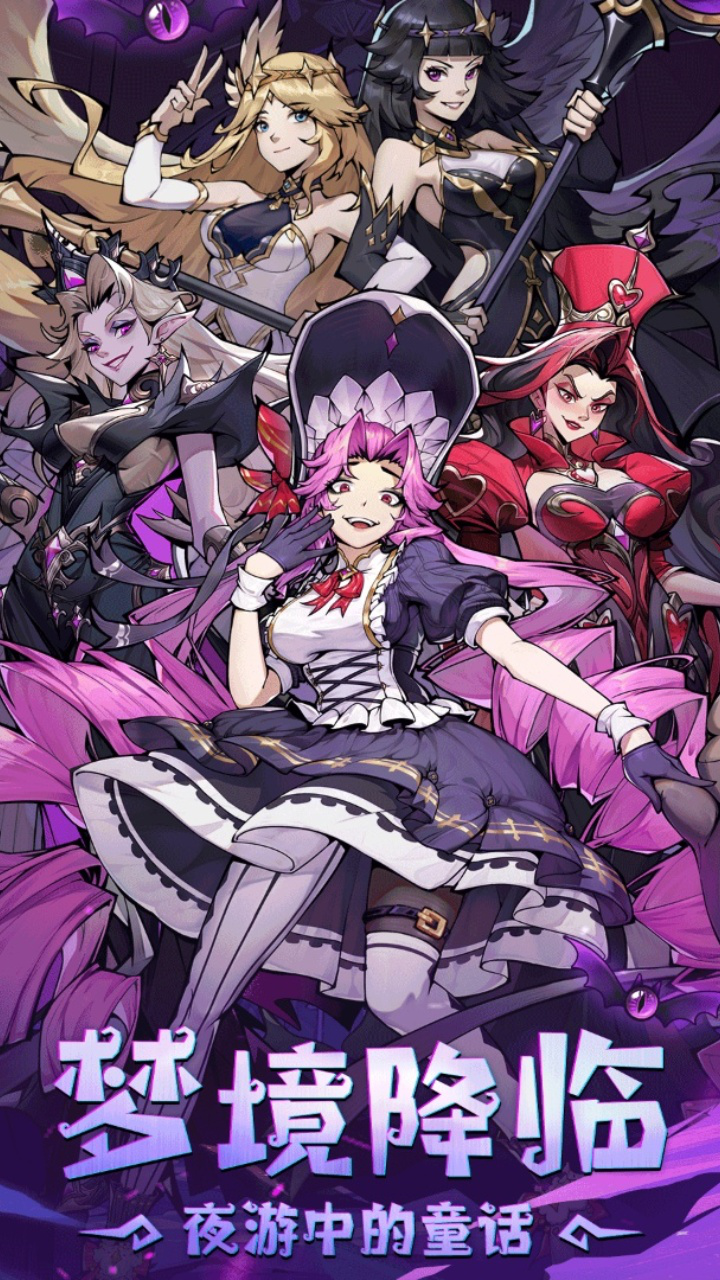 童话奇遇记电脑版下载教程 怎么在电脑上玩童话奇遇记图片