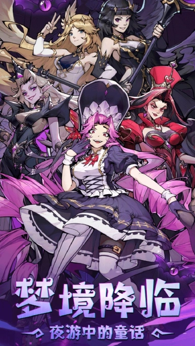 童话奇遇记电脑版下载教程 怎么在电脑上玩童话奇遇记图片