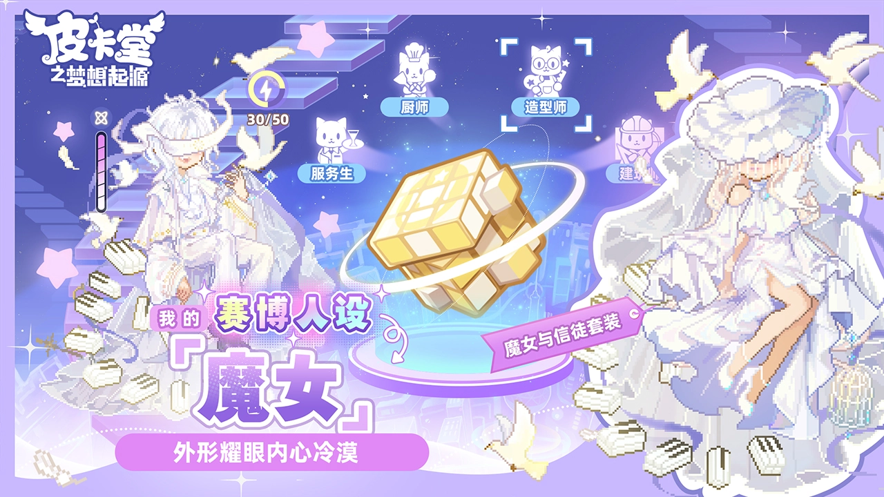 皮卡堂之梦想起源图片