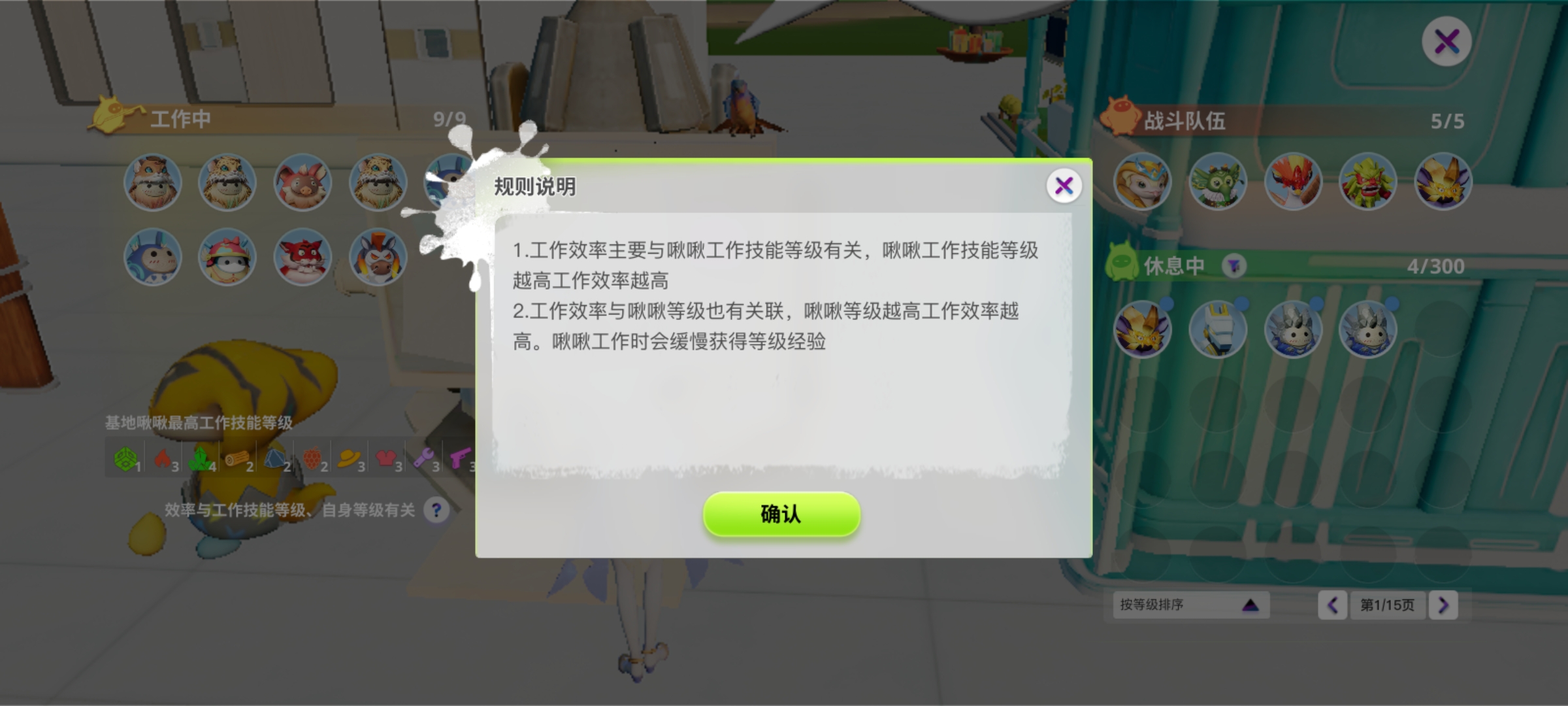 《創(chuàng)造吧！我們的星球》新手指南（1）圖片_3