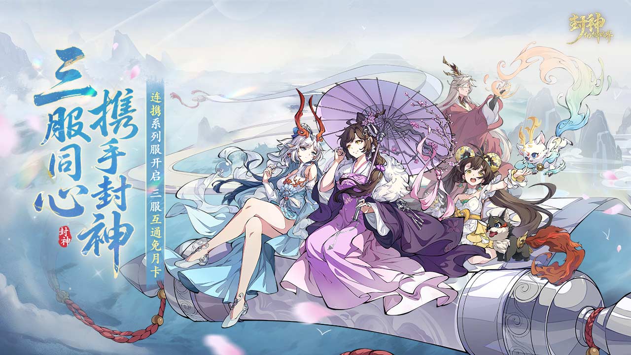 封神幻想世界圖片_1