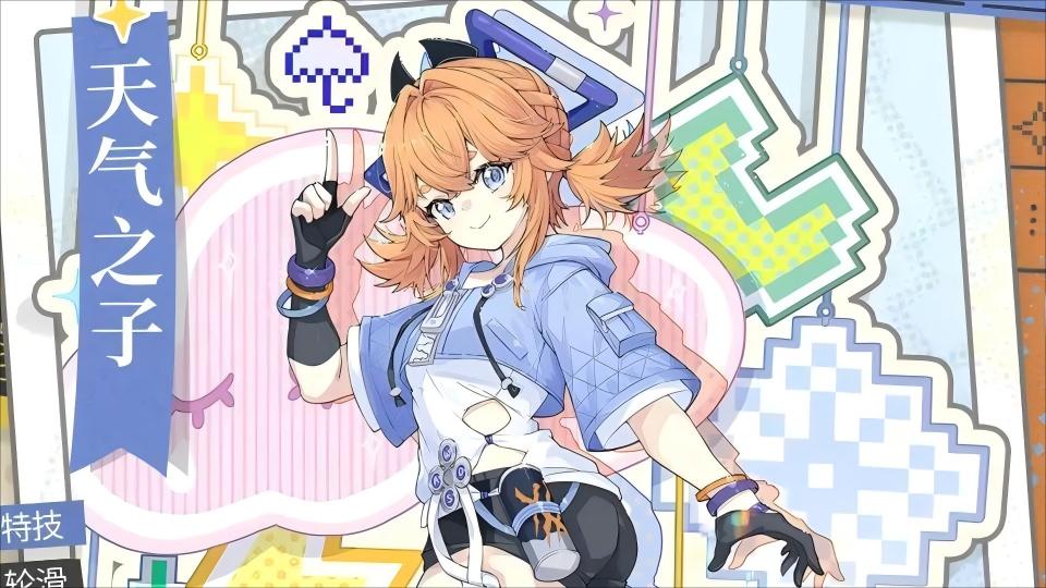 《开放空间》角色档案-橙