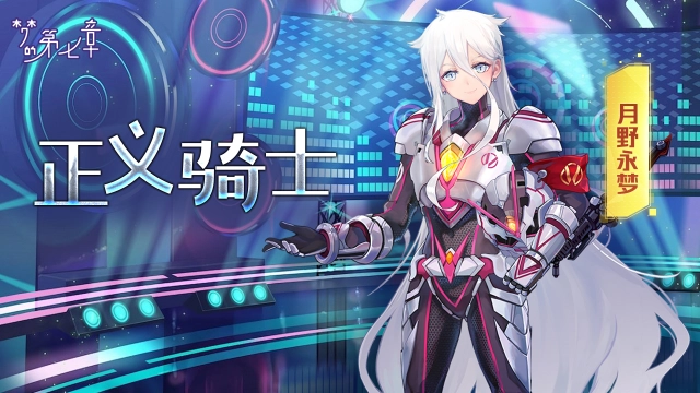 《梦的第七章》【链接者档案】月野永梦图片