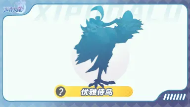 《西普大陆》精灵爆料|西普王国的守护者图片