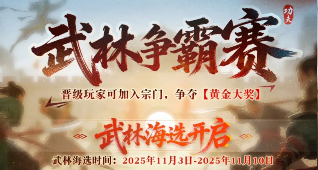 开战！《指尖四川麻将》武林争霸赛启幕，15 天狂欢赢 5W 金条 、 大疆无人机等重磅大奖！图片_2