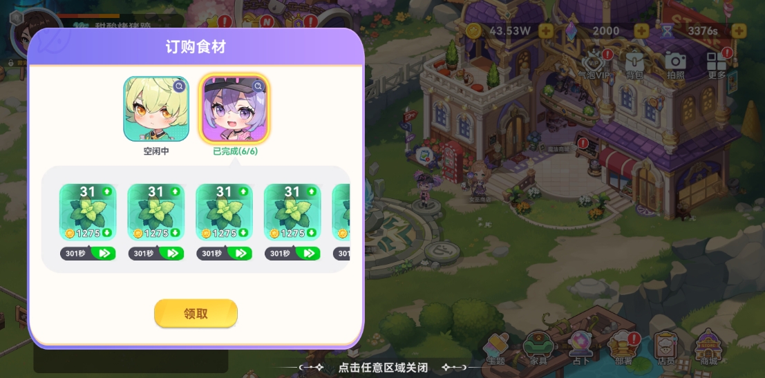 爆料局 | 《氣泡星球》下周更新一覽圖片_2