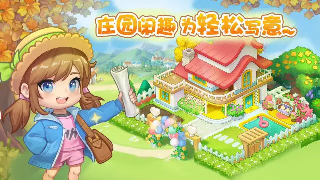 《圆梦庄园》充值返利活动图片