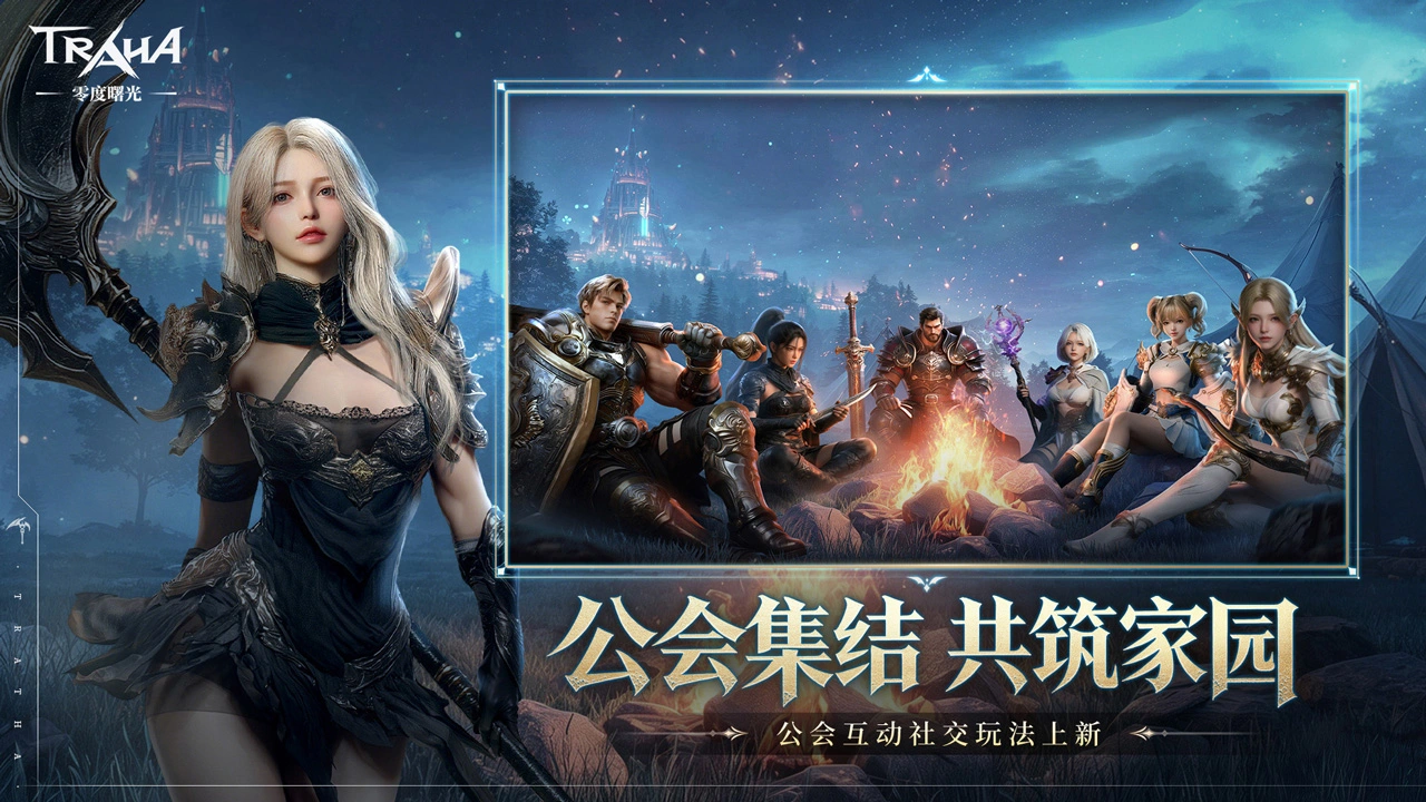 零度曙光图片