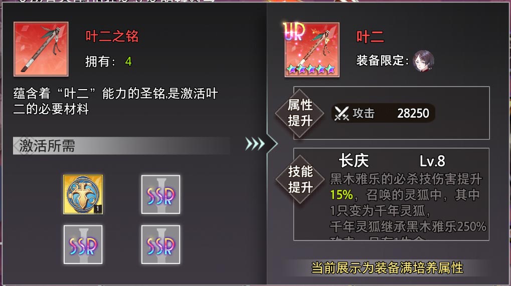 《夢的第七章》【金石詠嘆】UR裝備限時召喚0912圖片_2