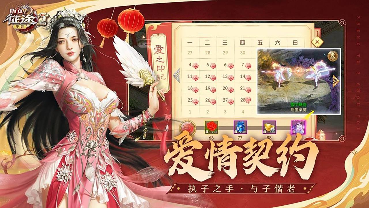 征途2图片
