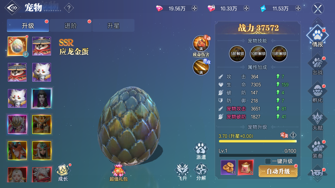 【神都情報(bào)站】《神跡覺(jué)醒》寵物系統(tǒng)公開(kāi)！從蛋到戰(zhàn)寵的孵化培養(yǎng)指南圖片_3